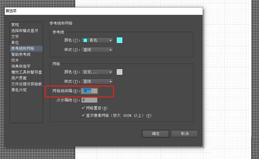 ai如何自定义网格线间距? ai参考线间距的调节方法插图5 ai如何自定义网格线间距? ai参考线间距的调节方法插图5