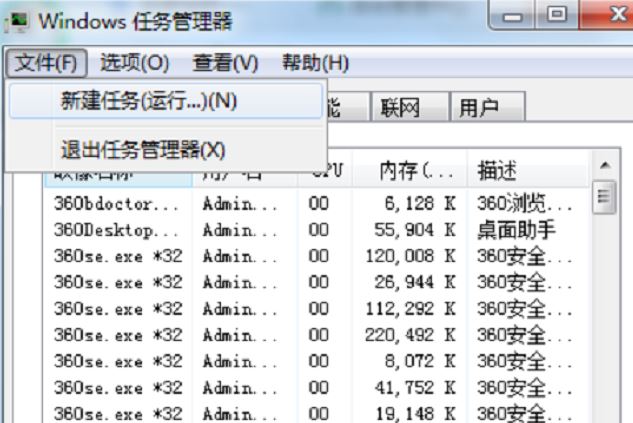 win7窗口最大化后看不到任务栏怎么办? win7任务栏不见了解决方案插图7