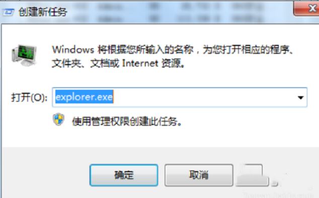 win7窗口最大化后看不到任务栏怎么办? win7任务栏不见了解决方案插图8