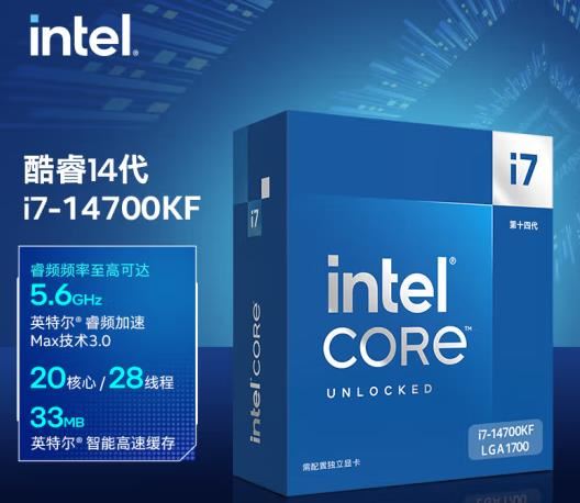 i714700k和i714700kf有什么不同 i714700k和i714700kf对比介绍插图4