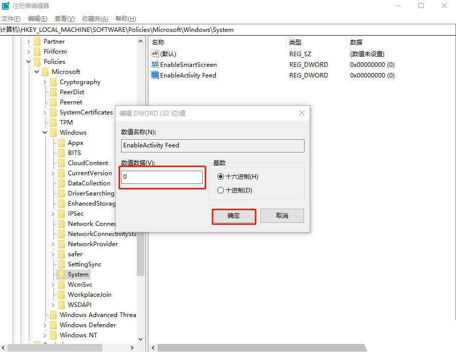 Win10时间线如何关闭? win10系统不显示时间轴的方法插图16