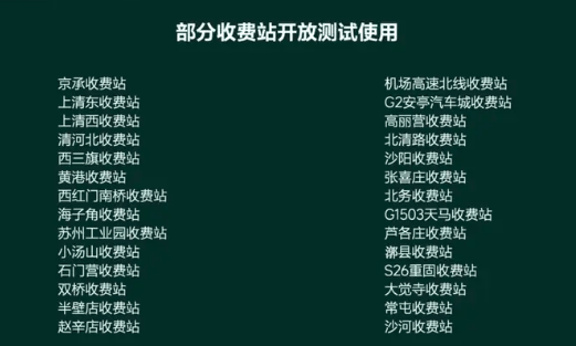 首创收费站通行功能!理想开放AD Max 3.0进阶版千人内测插图1 首创收费站通行功能!理想开放AD Max 3.0进阶版千人内测