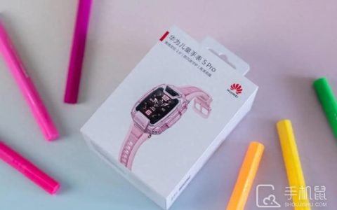 华为儿童手表5Pro有没有定位?华为儿童手表5Pro支持移动定位吗