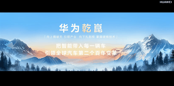 问界S9首搭华为ADS 3.0！余承东：问界全系均可升级