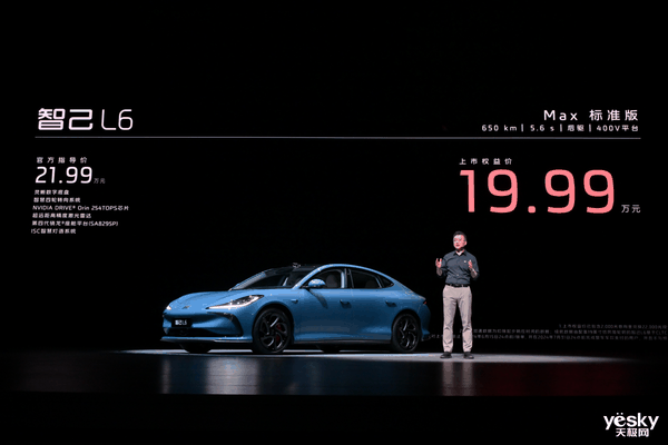 性价比领先友商!智己L6购买指南:选哪款更划算插图1 性价比领先友商!智己L6购买指南:选哪款更划算