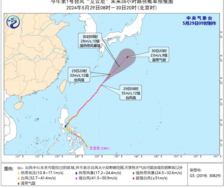 台风路径实时发布系统台风最新消息 台风艾云尼路径实时发布系统最新路径