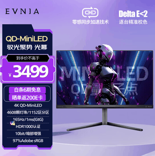 飞利浦新款27英寸QD-MiniLED显示器上架：4K 165Hz到手3499元