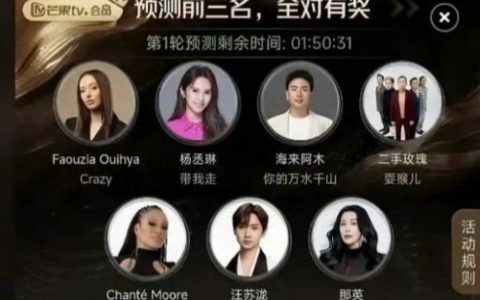 《歌手2024》首期阵容揭晓 乐坛巨星齐聚一堂