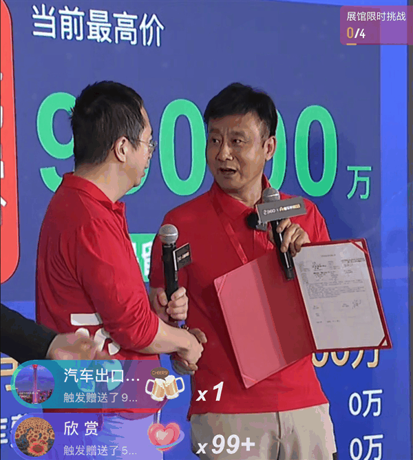 990万拍下周鸿祎迈巴赫二手车贩褚会长疑爽约:至今未付尾款插图 990万拍下周鸿祎迈巴赫二手车贩褚会长疑爽约:至今未付尾款