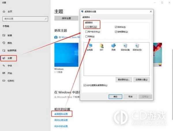 win10此电脑图标不见了怎么办?win10此电脑图标不见了怎么调回来
