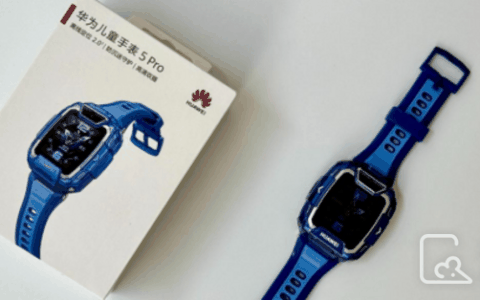 华为儿童手表5Pro防水吗?华为儿童手表5Pro防水等级是多少