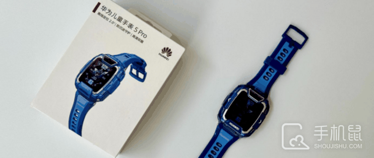 华为儿童手表5Pro防水吗?华为儿童手表5Pro防水等级是多少