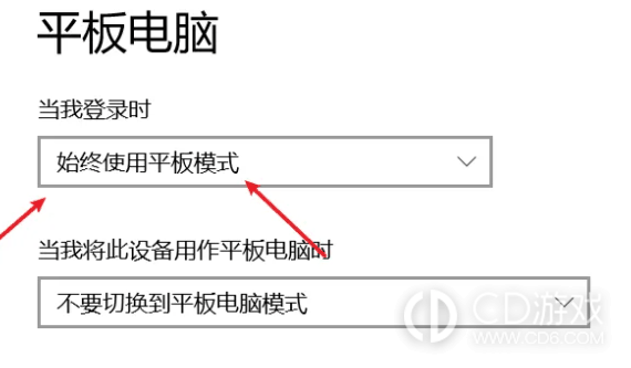win10电脑一开机就是平板模式怎么办?win10电脑一开机就是平板模式的解决办法插图3 win10电脑一开机就是平板模式怎么办?win10电脑一开机就是平板模式的解决办法插图3