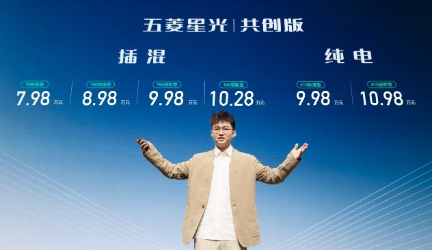 五菱星光共创版双车震撼上市！售价7.98万元起