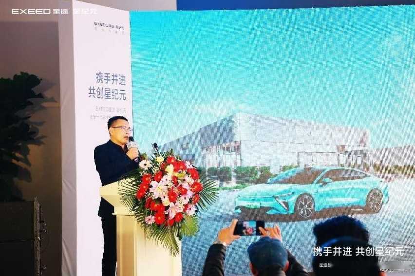 星途汽车山东一飞新能源汽车有限公司盛大开业插图2