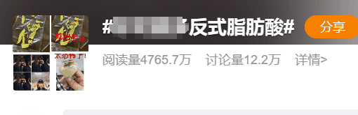 反式脂肪酸又上热搜！真的一口也不能吃吗