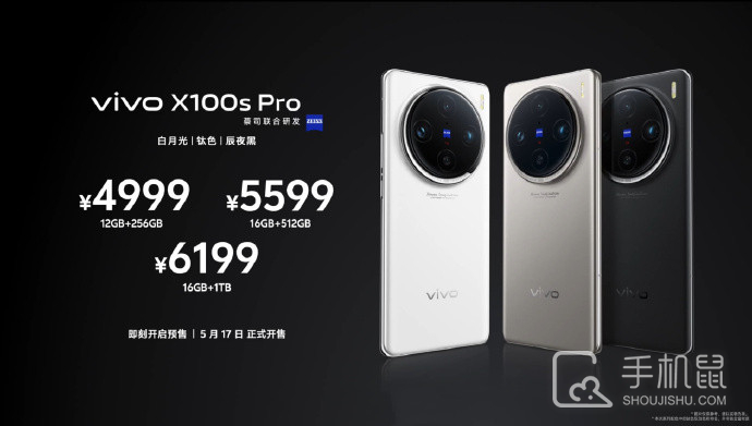vivoX100sPro是进口屏幕吗?vivoX100sPro是不是进口屏幕