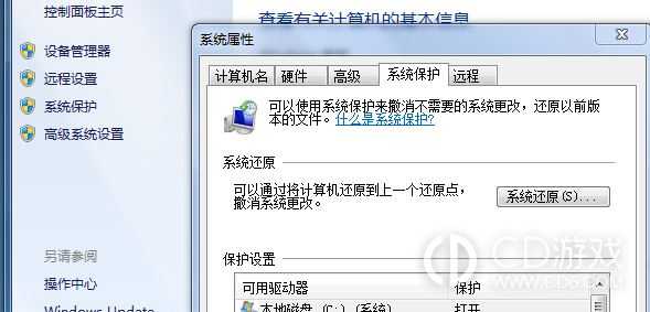 win7怎么修复系统不重新装系统?win7不重新装系统修复系统的方法