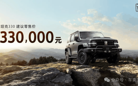 坦克330很好，但是消费者更需要插混的坦克300