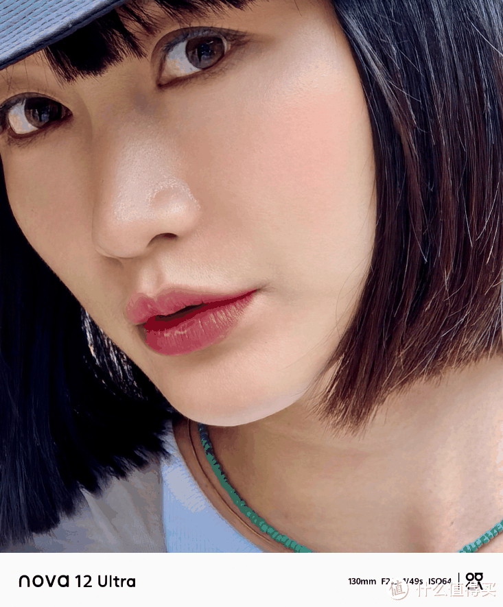（华为nova 12 Ultra，图源：曼妮monny）