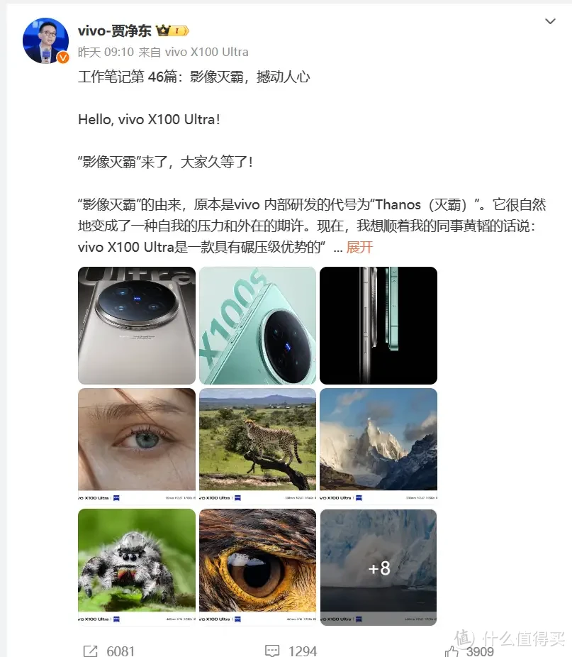 科技资讯 篇二：手机影像旧事重提，vivo将发布2亿像素新机，大底和高像素之争延续