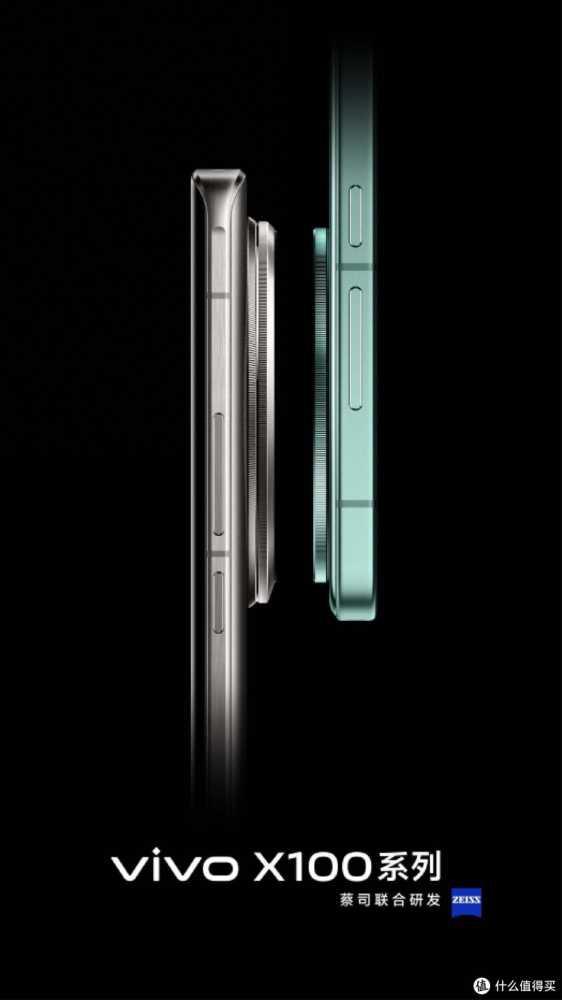 vivo X100系列即将推出vivo史上最强Ultra新机型！