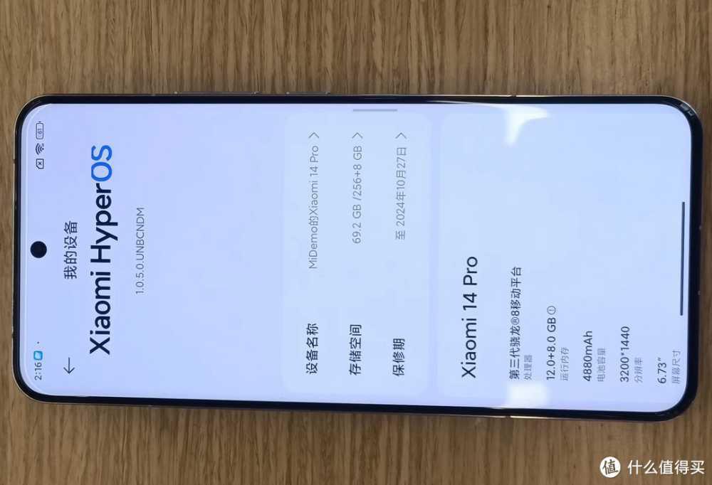 微曲屏超高速的xiaomi 14 Pro手机