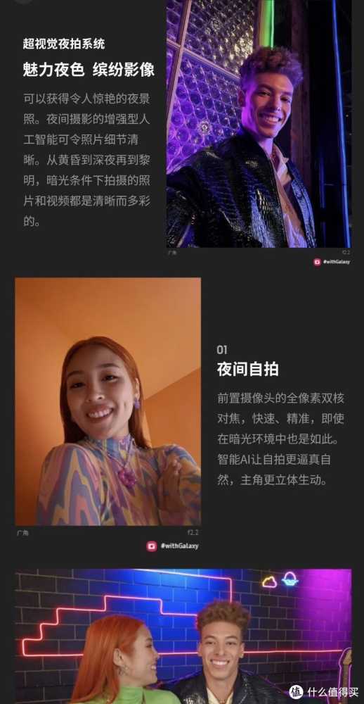 三星Galaxy插图1 三星Galaxy