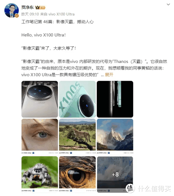 官宣定档5月13日!vivo X100系列新品要来了插图3 官宣定档5月13日!vivo X100系列新品要来了