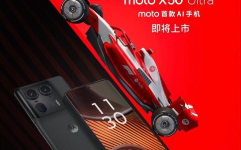 亓纪的想法 篇一千零七十二：moto X50 Ultra入网：骁龙8s Gen3+64MP长焦+125W闪充，5月发布