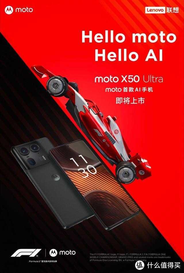 亓纪的想法 篇一千零七十二:moto X50 Ultra入网:骁龙8s Gen3+64MP长焦+125W闪充,5月发布插图 moto X50 Ultra入网:骁龙8s Gen3+64MP长焦+125W闪充,5月发布