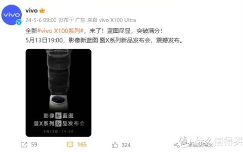 vivo X100系列新机将来袭，更强长焦+时尚外观