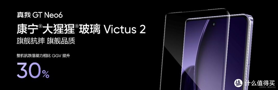 realme新品发布：真我GT Neo6售价2099元起