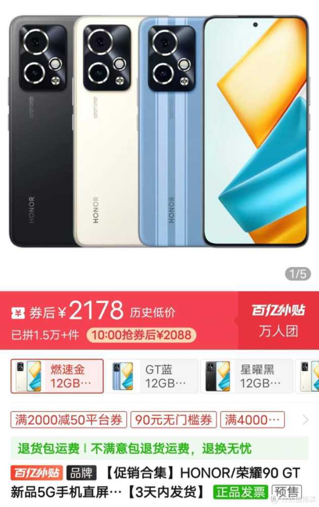 2088元，荣耀开启降维打击模式，真的太香了