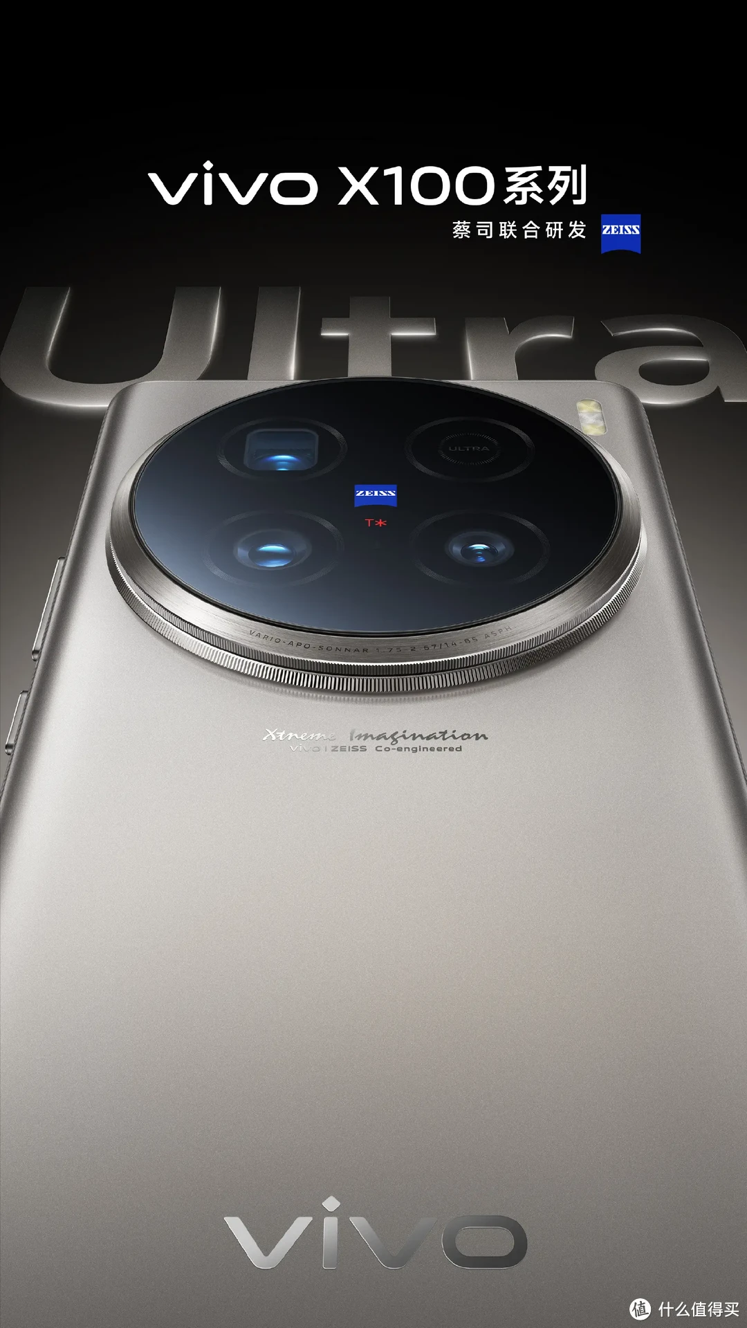 影像灭霸vivo X100 Ultra要来了！长焦拍摄升级是一大看点