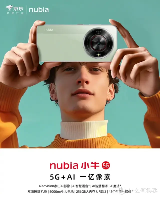 颜值最高的百元机！玻璃材质+一亿像素，比荣耀X50还有性价比！