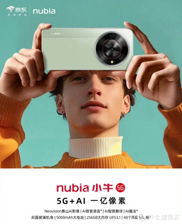 比荣耀X50更牛的最强百元机!努比亚小牛,真正的性价比之王插图 比荣耀X50更牛的最强百元机!努比亚小牛,真正的性价比之王