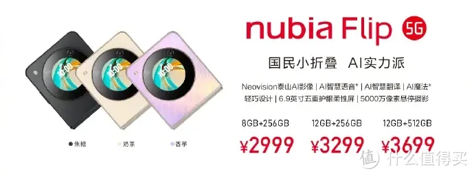 4月鲁大师最强小折叠出炉！流畅度仅次华为Pura70，价格不到三千