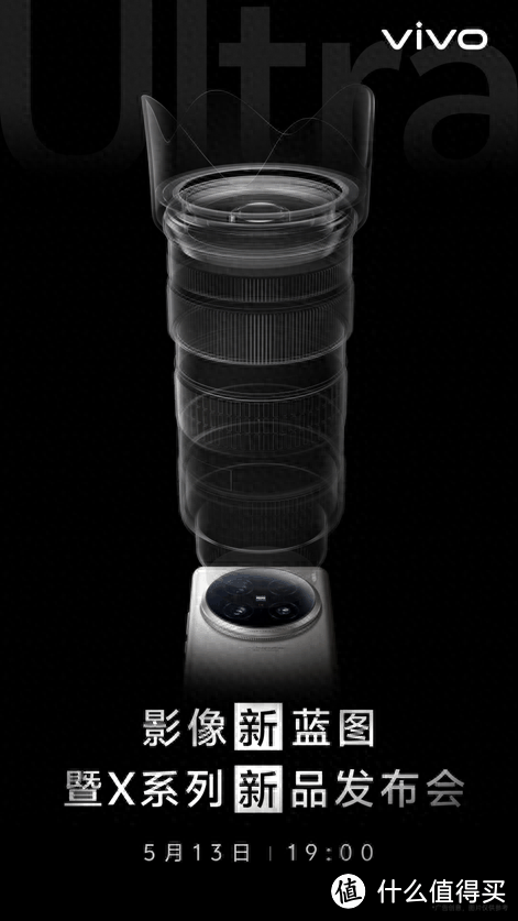 灭霸影像vivo X100 Ultra来袭——支持真4K 60fps拍摄！