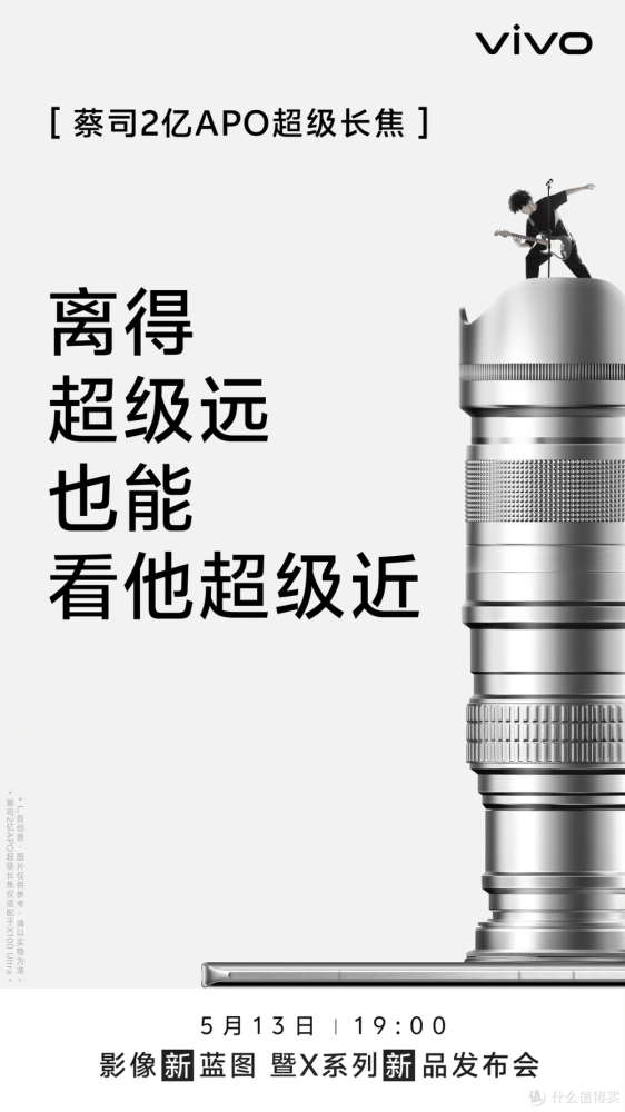 X100系列全新黑科技赋能，vivo打造史第一款Ultra手机！