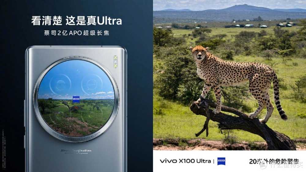 vivo X100系列新品即将正式登场，快来看看是不是您的心头好吧！