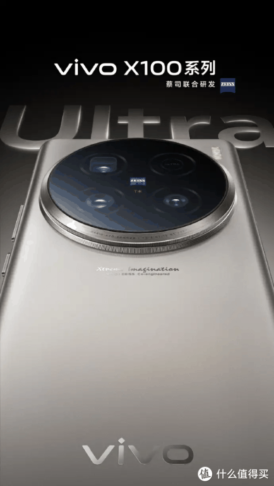 移动影像新王者！vivo X100新品系列即将发布获关注