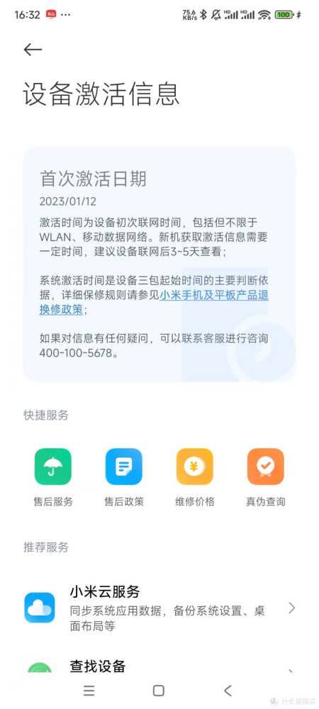 红米K60全面测评报告