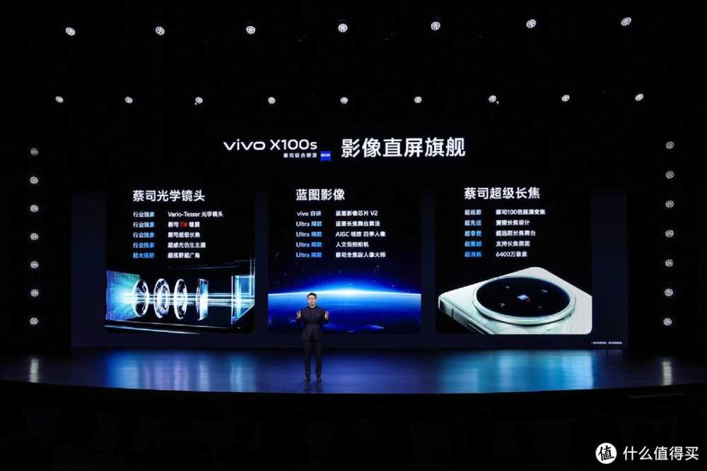 全新X系列旗舰vivo X100s来袭，轻薄高颜值性能也拔尖