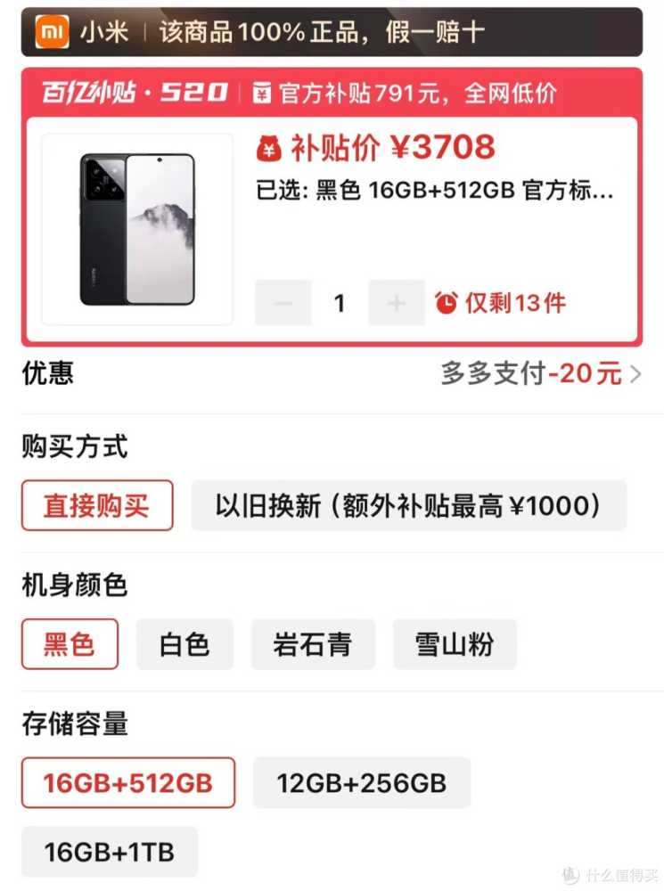 雷军终于“发飙了”:销量口碑爆款跌价891元,售价更亲民了插图6 雷军终于“发飙了”:销量口碑爆款跌价891元,售价更亲民了