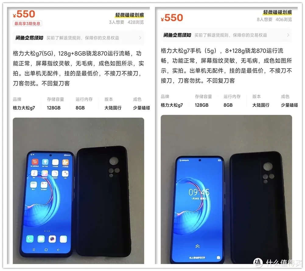 性价比最高的骁龙870手机,能刷Flyme系统,只要550块插图4 性价比最高的骁龙870手机,能刷Flyme系统,只要550块