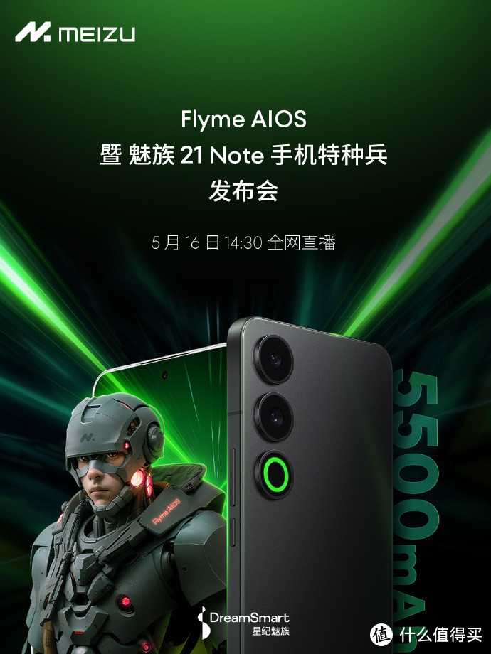 魅族21Note 很快发布