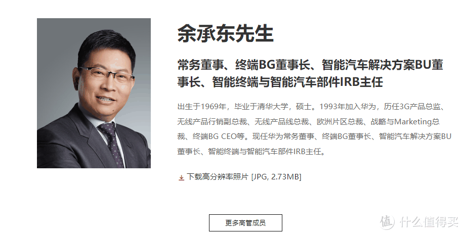 余承东“正式上班”第一天！他做了两件事，“下课”谣言不攻自破