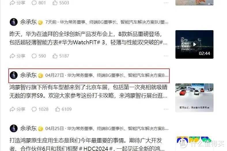 余承东“正式上班”第一天！他做了两件事，“下课”谣言不攻自破