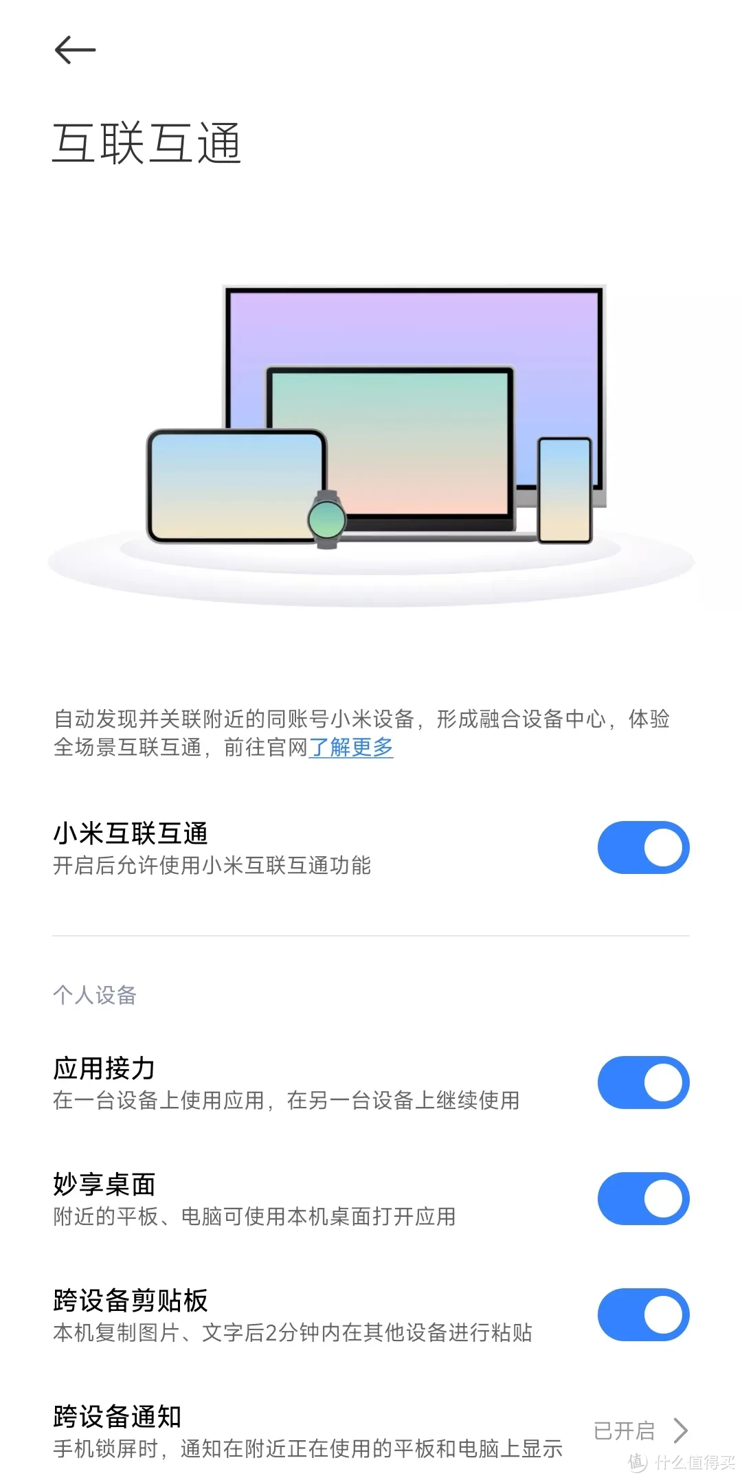 小米澎湃OS用上了，就回不去的几个功能，都有用过吗?
